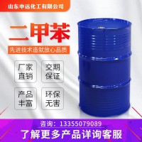 二甲苯  化工原料  厂家直销