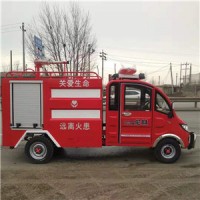 菏泽电动消防车厂家报价电动水罐四轮消防车多少钱价格表