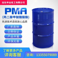 丙二醇甲醚醋酸酯PMA  化工原料 厂家批发