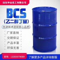 乙二醇丁醚 化工原料 申远化工 厂家直销