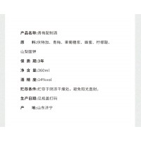 代加工青梅配制酒源头生产厂家