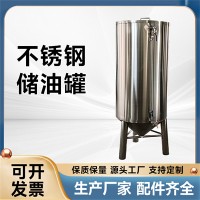 资兴市炫碟食用油储油罐食用油储存罐做工精良做工精细