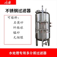 永安市炫碟多介质过滤器反冲洗过滤器批发商品质优良