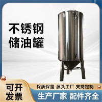 彭州市炫碟不锈钢储油罐316不锈钢油桶质量为先注重质量