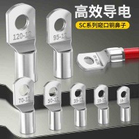 SC窥口铜鼻子 新能源接线端子 铜线耳 短线鼻船用铜接头
