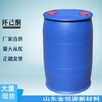 环己酮工厂代理价格