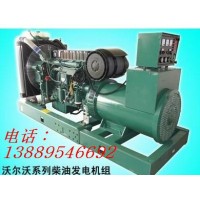 沃尔沃柴油发电机组价格