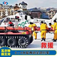 有险情？不用急，瓦尔特水陆两栖车说到就到