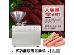 全自动真空灌肠机大型商用 香肠肉丸肉馅搅拌机香肠加工设备图2