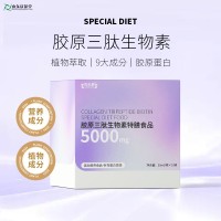 胶原三肽生物素特膳食品代加工生产源头厂家