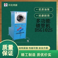 多功能锁管机 精工制造 质优价实