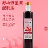 樱桃酒果酒配制酒OEM ODM代工生产厂家