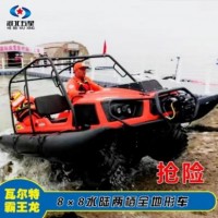 瓦尔特水陆两栖车，8轮驱动，适应各种地形
