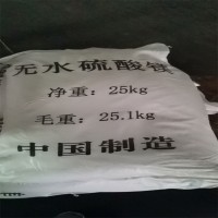 无水硫酸镁价格
