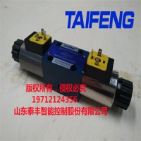 山东泰丰WE6系列电磁换向阀液压阀元件