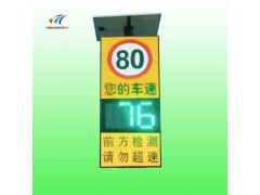 德惠市太阳能雷达测速标志牌价格 交通设施厂家直供图2
