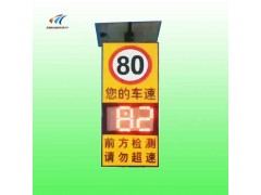 德惠市太阳能雷达测速标志牌价格 交通设施厂家直供图3