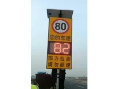 德惠市太阳能雷达测速标志牌价格 交通设施厂家直供图4
