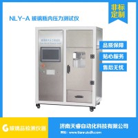 NLY-A玻璃瓶耐内压力试验机 内压力试验机