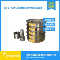 SFY-121℃玻璃颗粒耐水性试验装置 耐水性测试仪