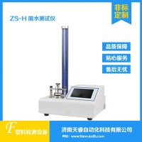 YY0471创面辅料阻水性测试仪 胶带阻水试验仪