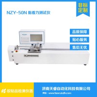 NZY-50N药膏黏着力测试仪 黏着力试验机
