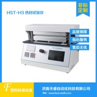HST-H3薄膜热封试验仪 薄膜热封制样机