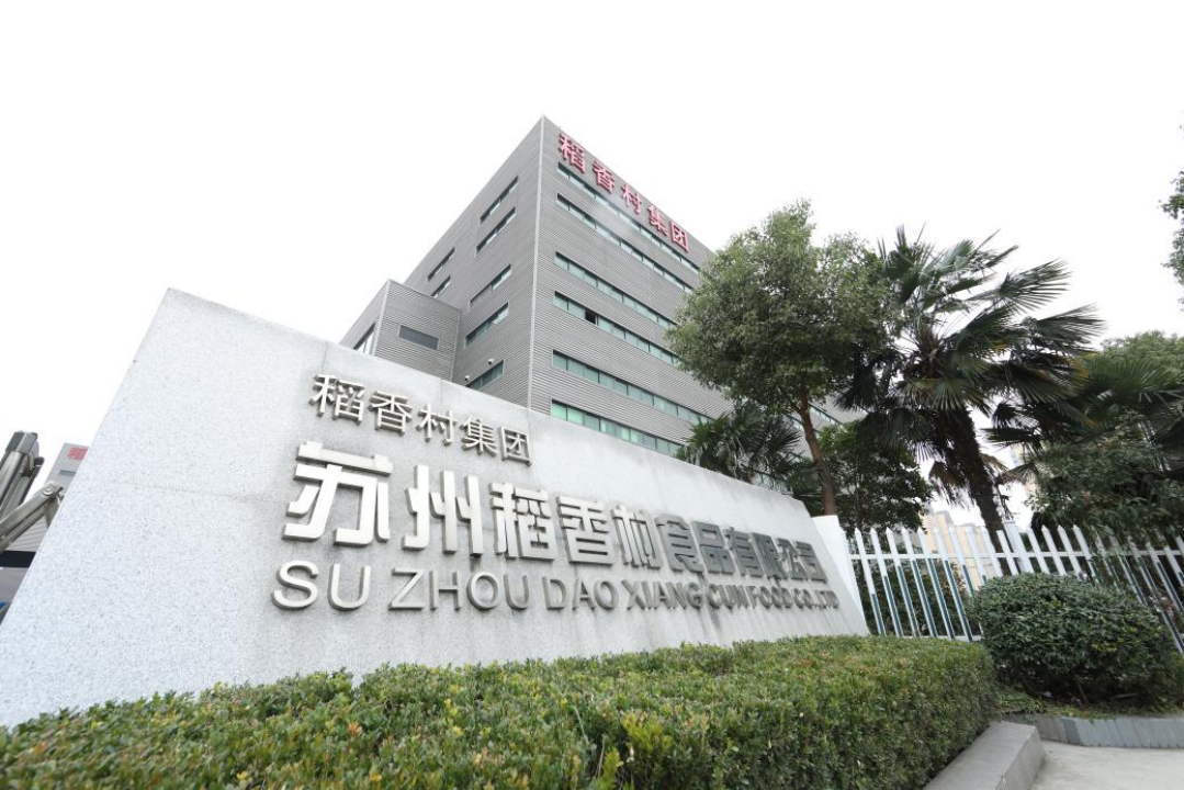 从苏州走向世界，老字号品牌年轻化的“稻香村方案”