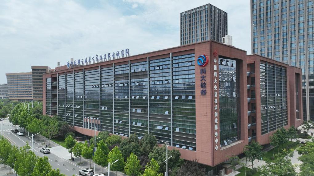 高质量发展调研行丨科大硅谷奏起科创“交响乐”