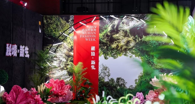 2024武汉时装周盛大启幕，非遗与新潮照亮“锦绣长江”