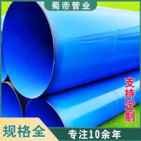 四川成都内外环氧树脂防腐钢管 双层涂塑钢管厂家