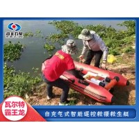 自充气式智能救生舟/艇的应用范围，功能介绍，参数
