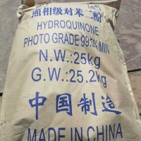 照相级对苯二酚现货价格