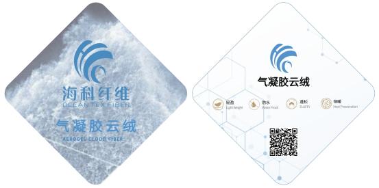 海科爆款——气凝胶云绒 轻盈如云，保暖隔热