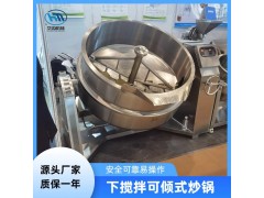 食品专用下搅拌可倾式炒锅 全自动辣椒酱炒锅 下搅拌枣泥火锅底料炒料机图2
