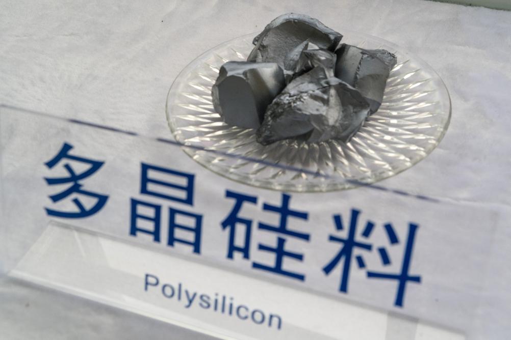 多晶硅期货和期权即将上市 新能源金属期货板块再扩容