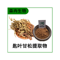 森冉生物 甘松提取物 匙叶甘松提取物 比例提取原料粉