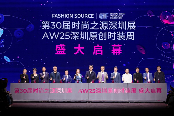 潮涌鹏城，开启时尚 “超链接”丨第30届FASHION SOURCE时尚之源深圳展、AW25深圳原创时装周盛大启幕