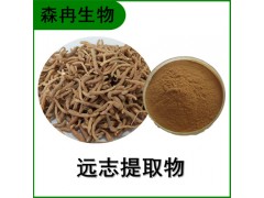 森冉生物 远志提取物 葽绕提取物 比例提取原料粉图1