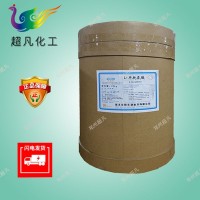 远大弘元L-半胱氨酸食品级华阳半胱氨酸香精香料用氨基酸营养强化