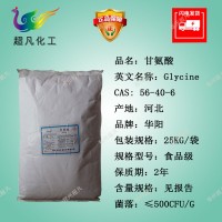 华阳食品级甘氨酸营养强化剂食用氨基乙酸甜味剂辅料增补剂
