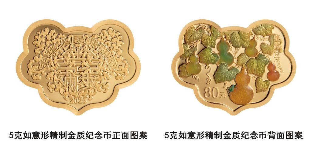 5克如意形金质“蔓蔓日茂”纪念币