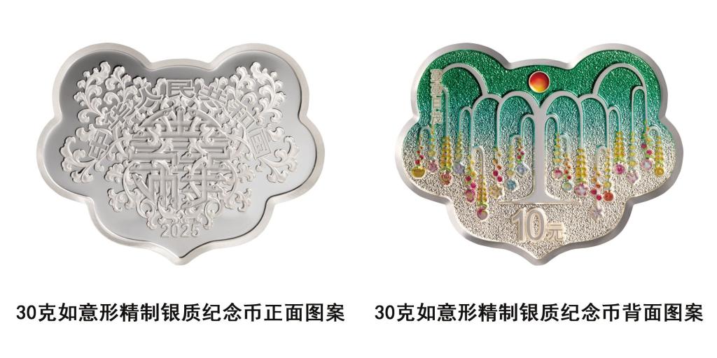 30克如意形银质“蔓蔓日茂”纪念币