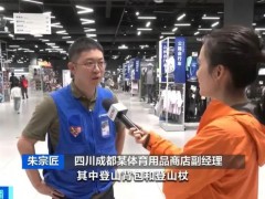 销量比去年同期暴涨60%！运动消费市场热度攀升