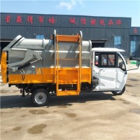 电动三轮垃圾清运车电动小型垃圾车山东厂家报价价格多少钱