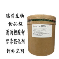 葡萄糖酸钾