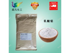 乳酸铝 矿物质添加剂 耐火材料添加剂 乳酸铝 瑞普乳酸铝现货批发图1