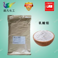 乳酸铝 矿物质添加剂 耐火材料添加剂 乳酸铝 瑞普乳酸铝现货批发