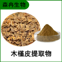 森冉生物 木槿皮提取物 白槿皮提取物 比例提取原料粉