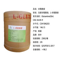 阜丰L-谷氨酰胺 食品级 氨基酸 谷氨酰胺 营养强化剂蛋白粉